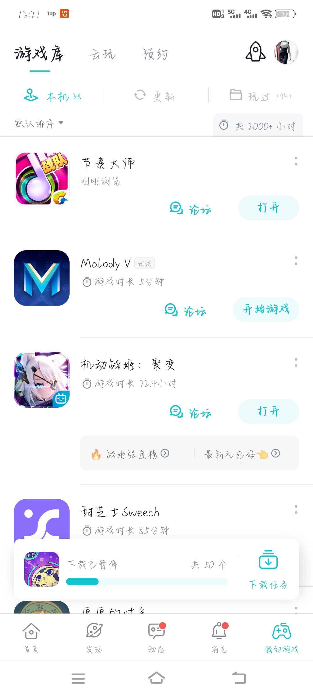 TapTap