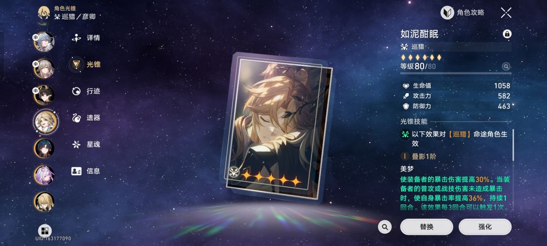 我想问一下我这些角色哪个还要练 10