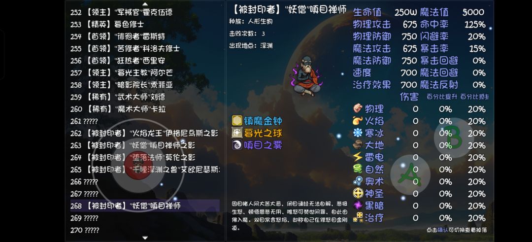 深渊每个怪都能打了,王城还是被怪追 2