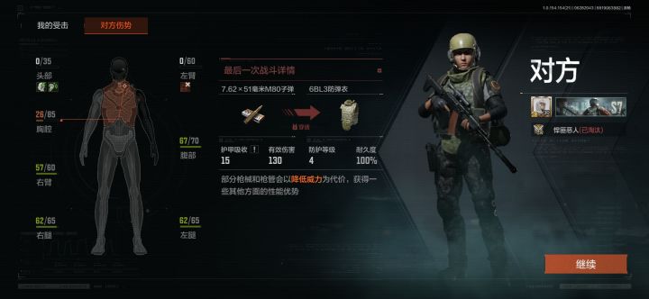 这游戏还有同归于尽吗截图