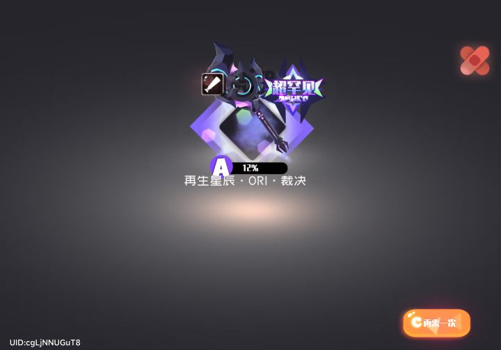 单抽出奇迹截图