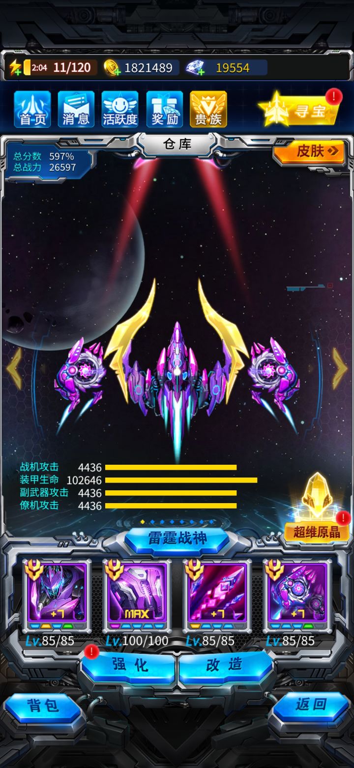 两个月了截图