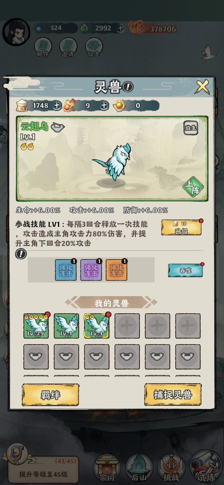 求助截图