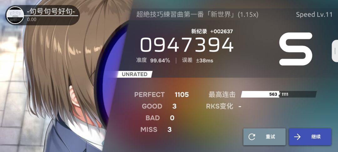 对 2