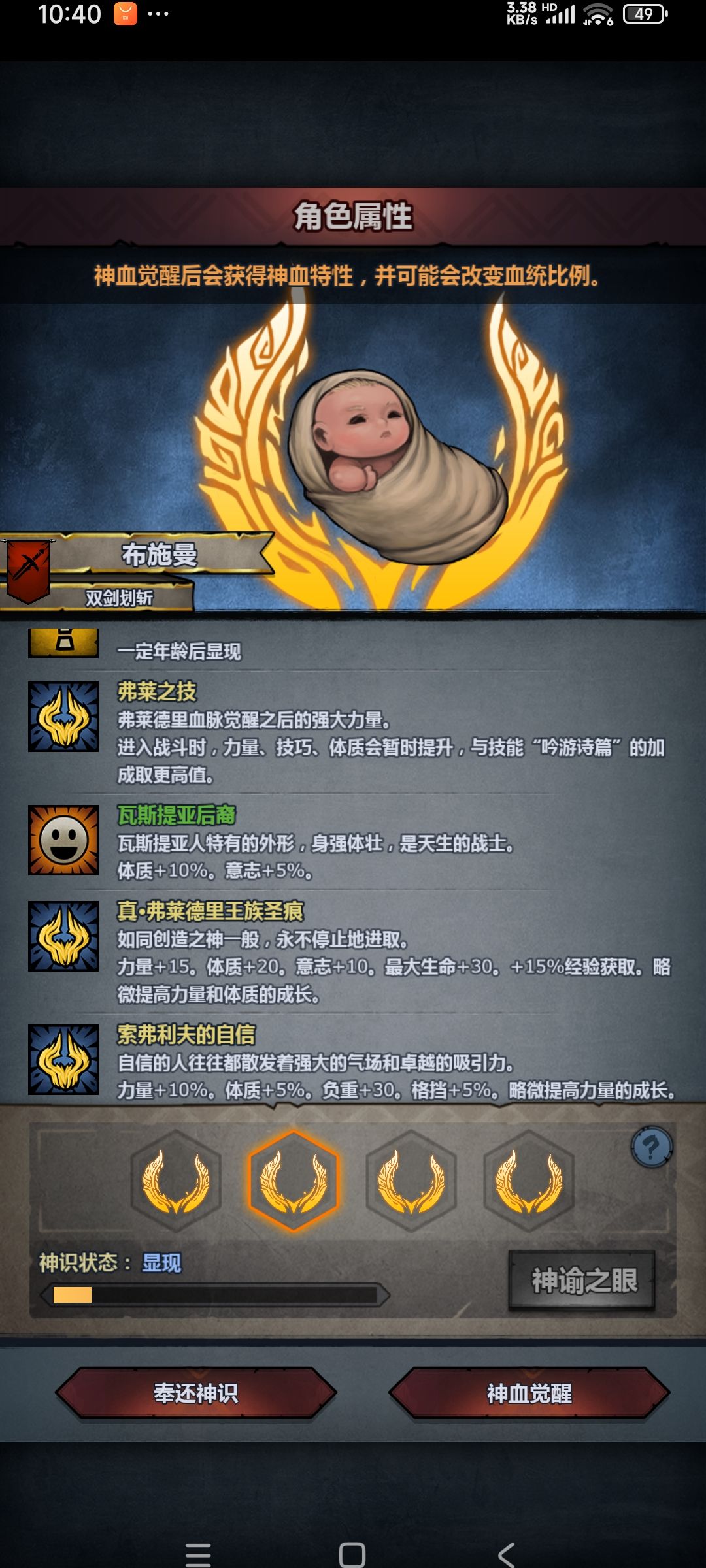 大佬们，选那个比较好，玩什么职业好啊 4