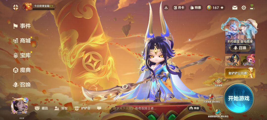 他为啥会拿个关刀啊 1