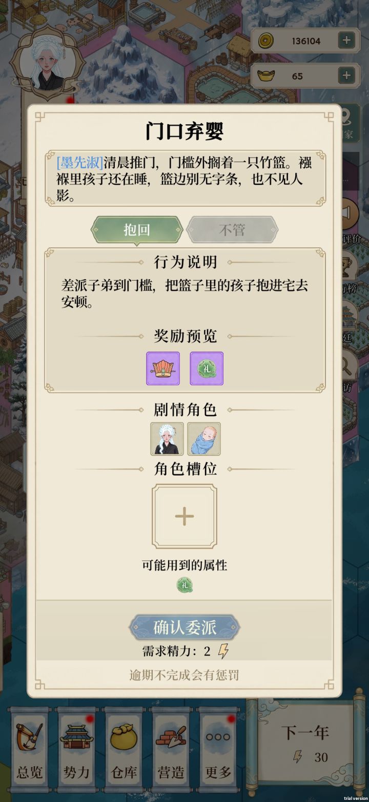 弃婴是谁的孩子啊?截图
