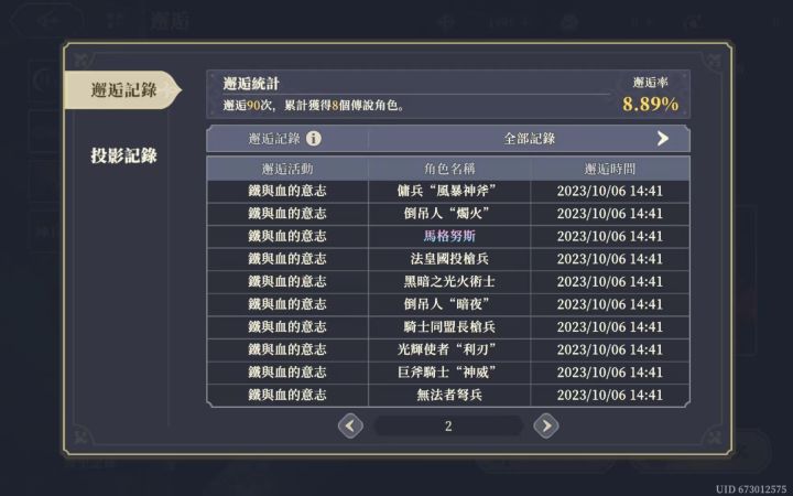 铃兰之剑很经典，未来可期，加油！附台服欧皇账号感想！截图