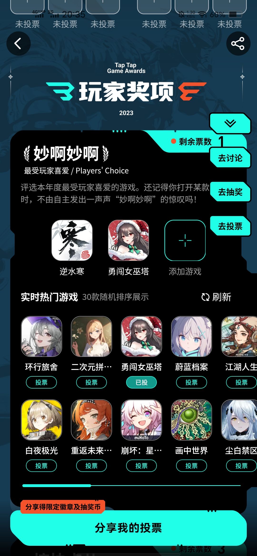 推荐大家玩勇闯女巫塔 1