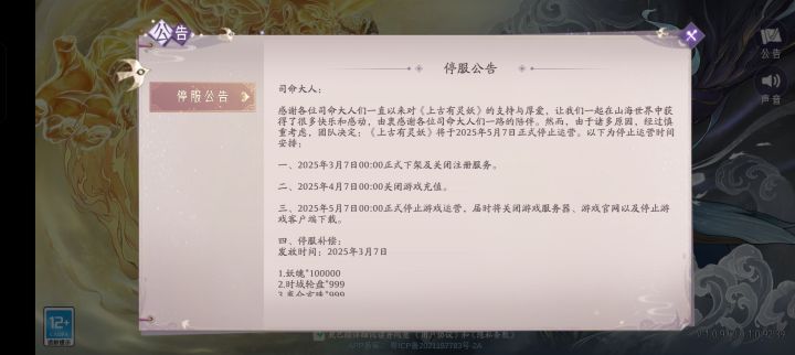 再见01截图