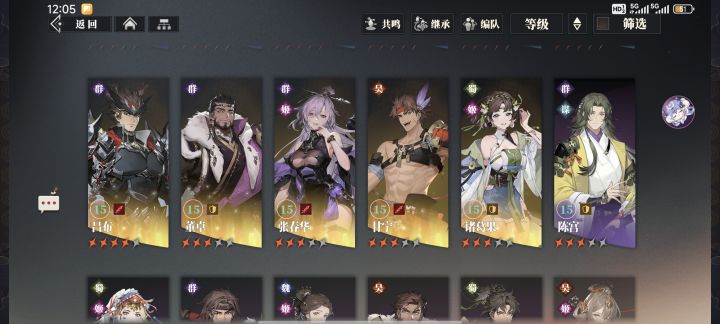 群雄怎么玩截图