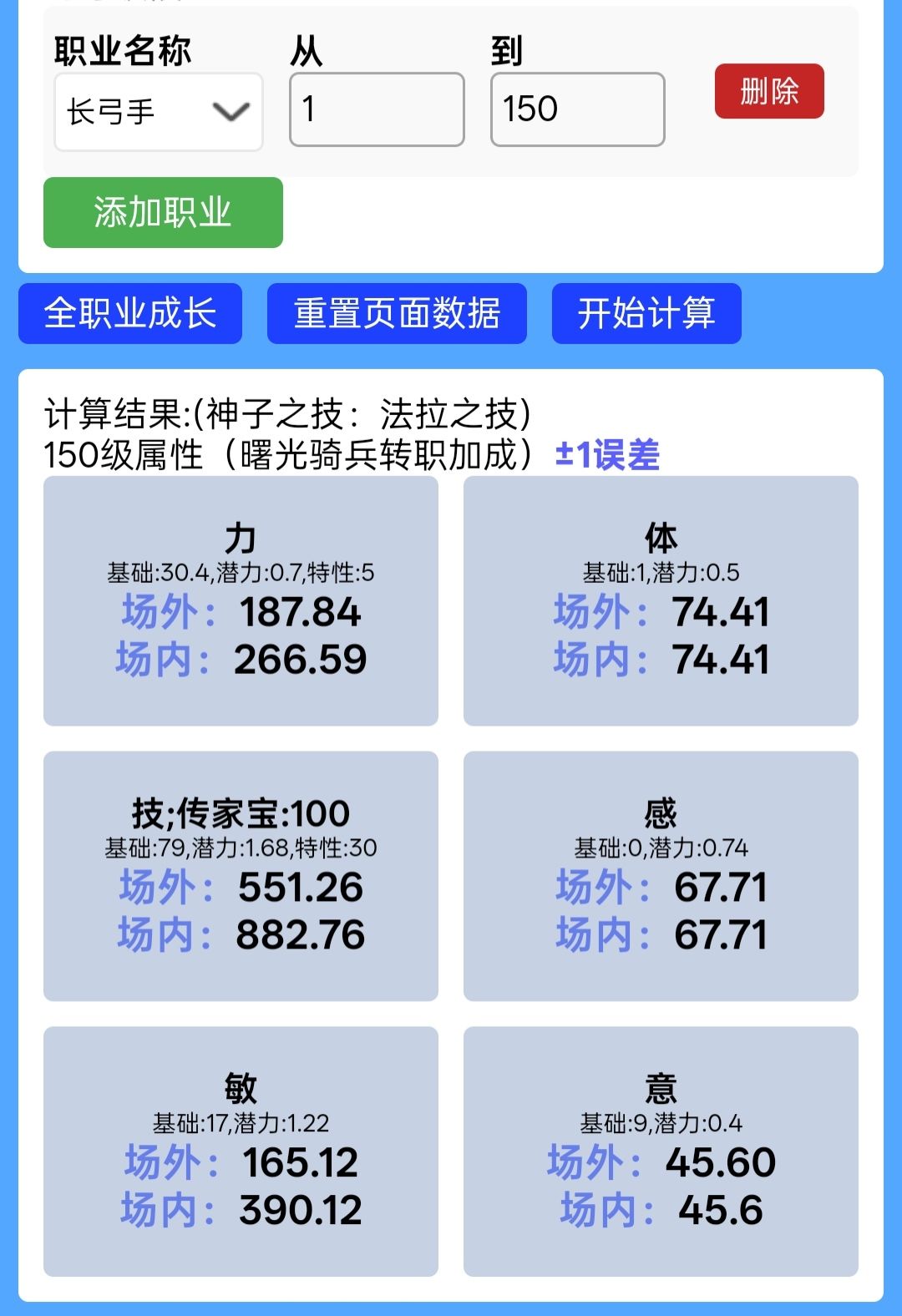 震惊!暴击灾厄12狂战boss竟能造成11倍伤害 2