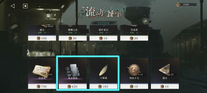 [必要的记录]3.1魔精速报：秘银归来截图