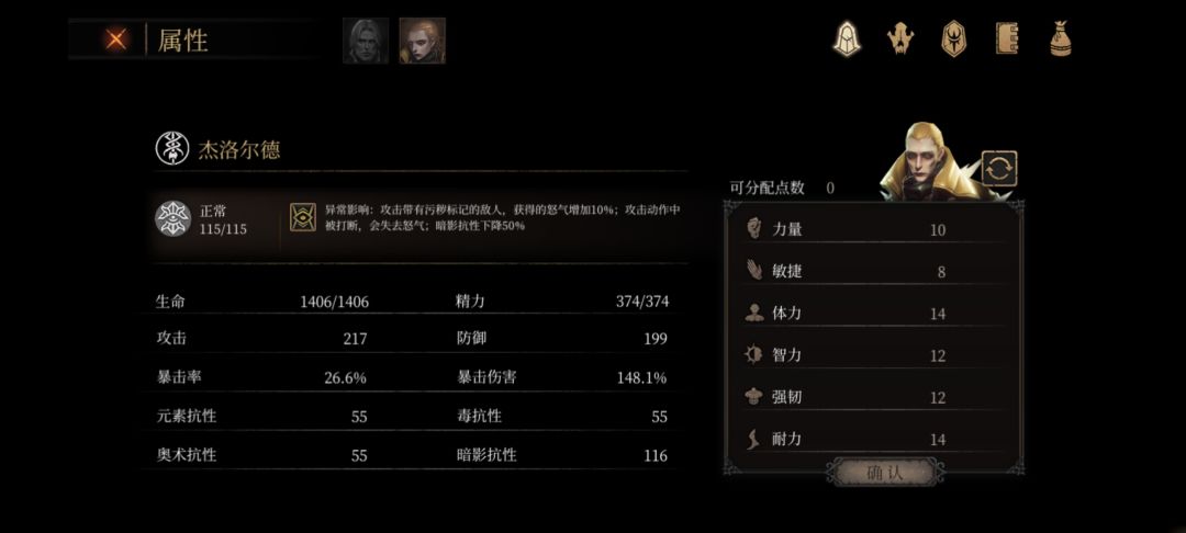 一周目一级终于把小龙人过了 2