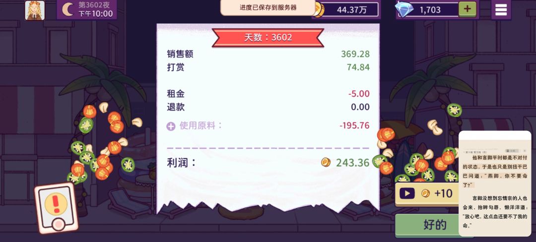 bug这是修好了吗 8