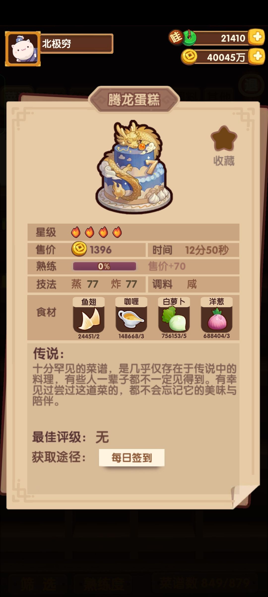 7周年快乐 2