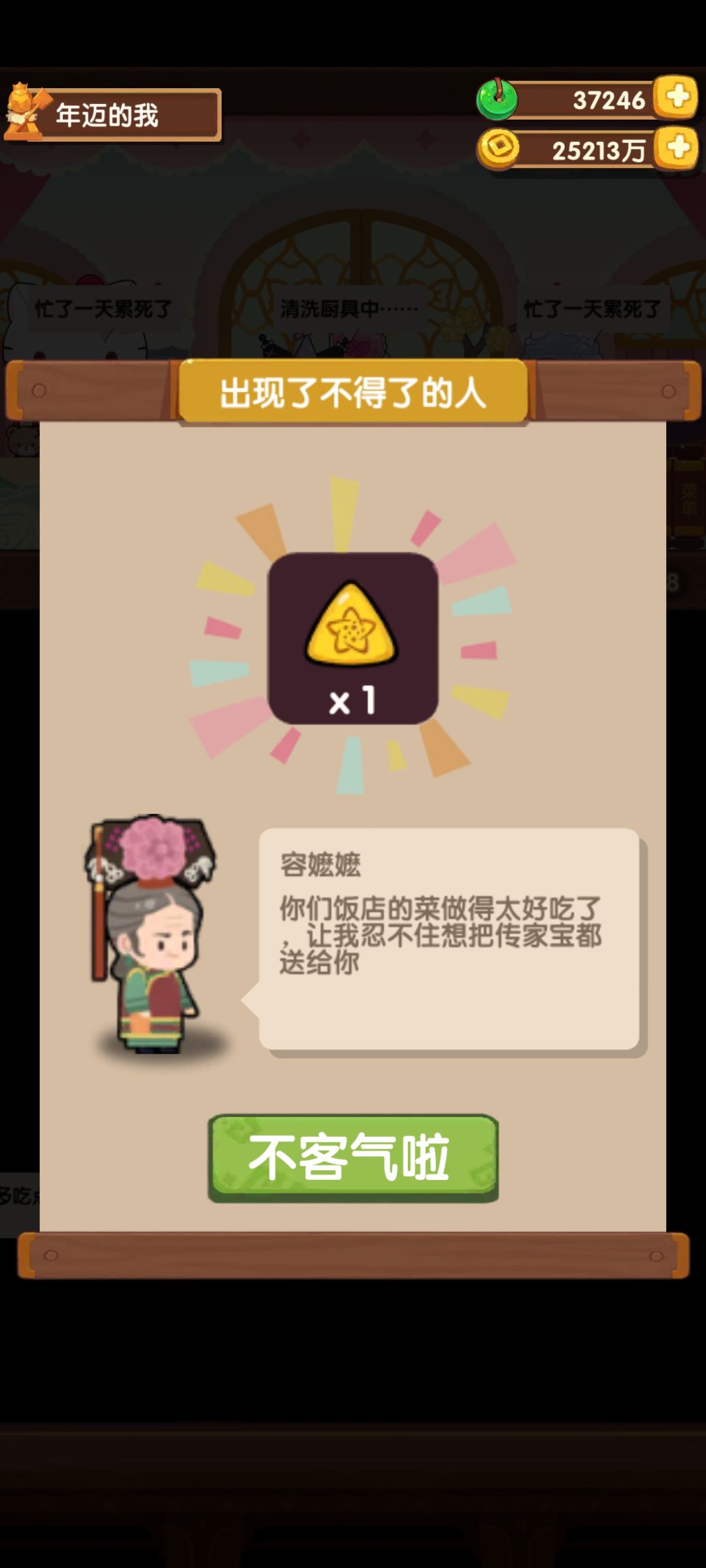 酷洛米比那无限做菜强多了,炒果的神! 2