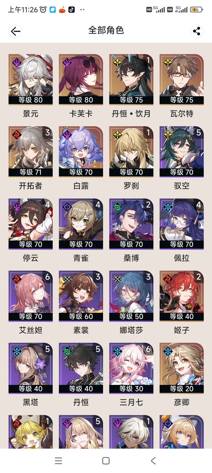 家人们建议抽镜流吗截图