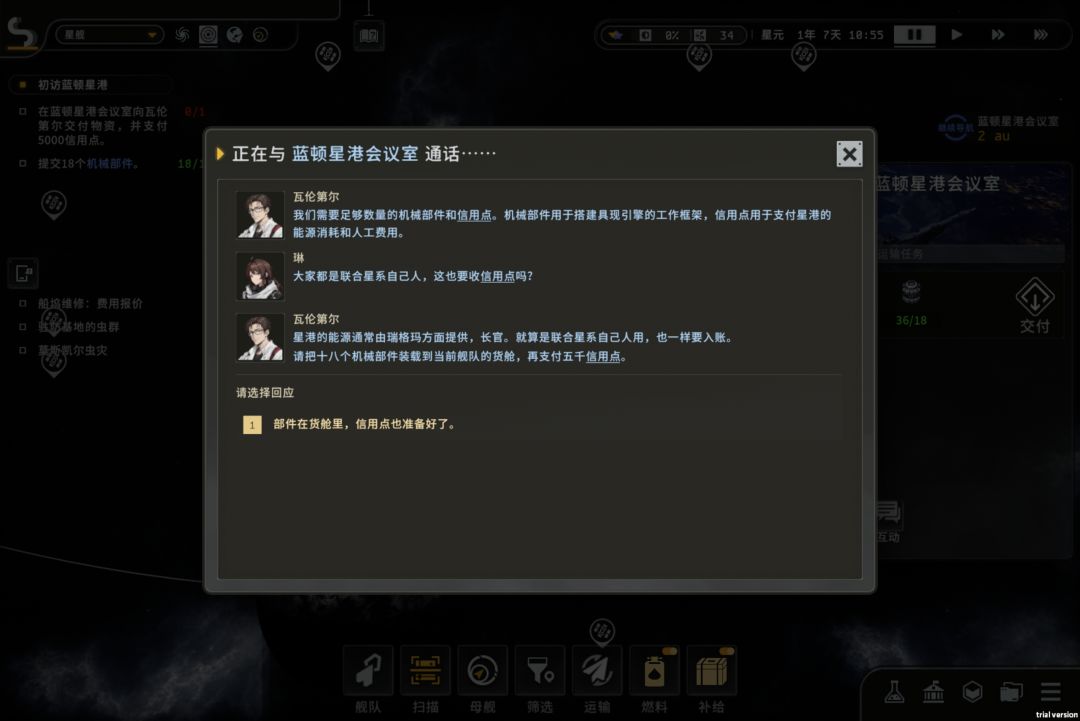 为什么信用点够都提交不了任务 2