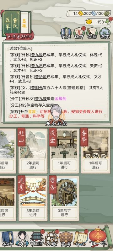 武林大会助家族势力大增