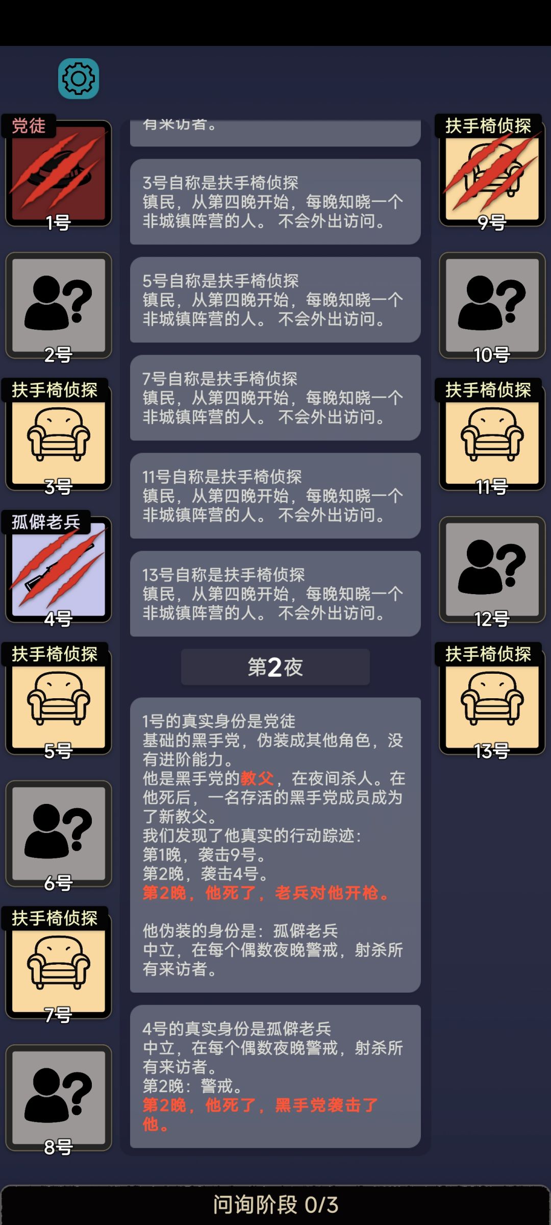 老兵保护不了自己啊截图