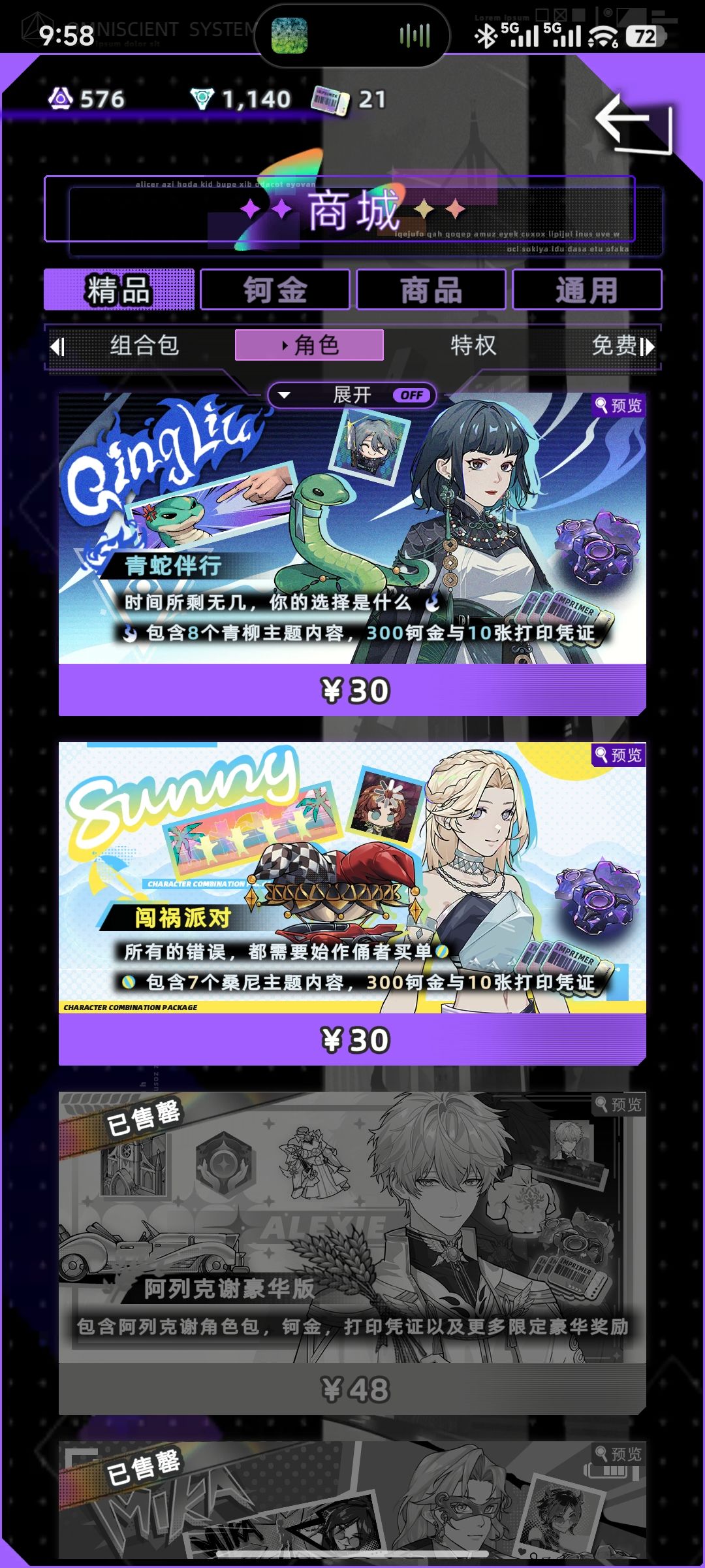 没氪点了 2