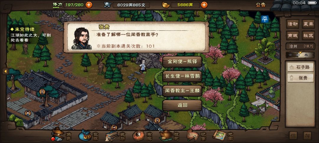 陈敬白 3