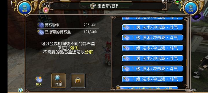 突然意识到使魔和流星我居然都没有截图