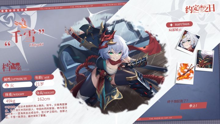 【魔女档案】千雪|终于想起我了?参上!截图