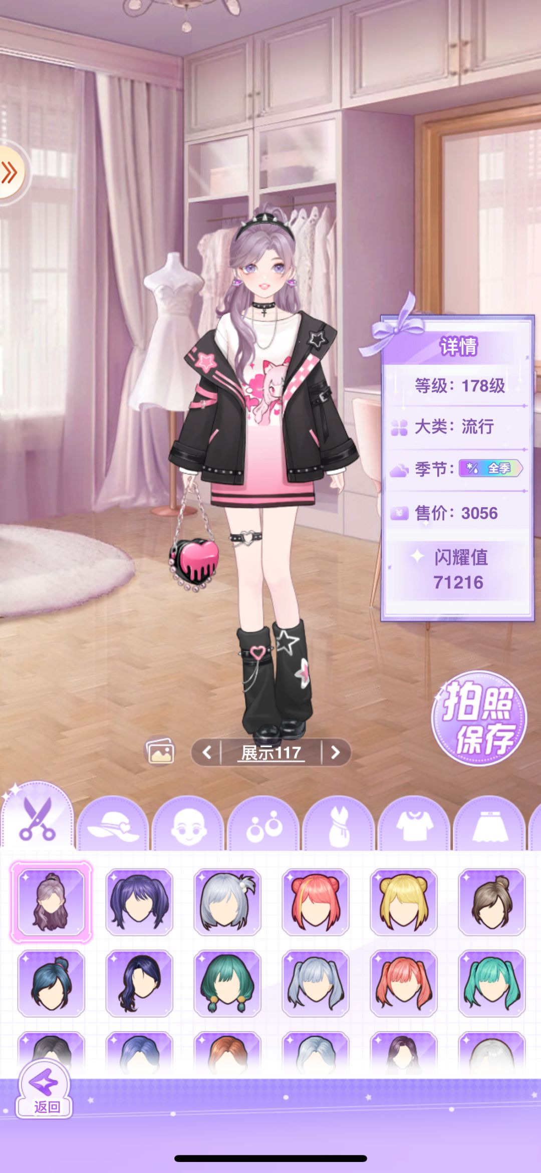 【开间服装店】万圣节穿搭分享 3