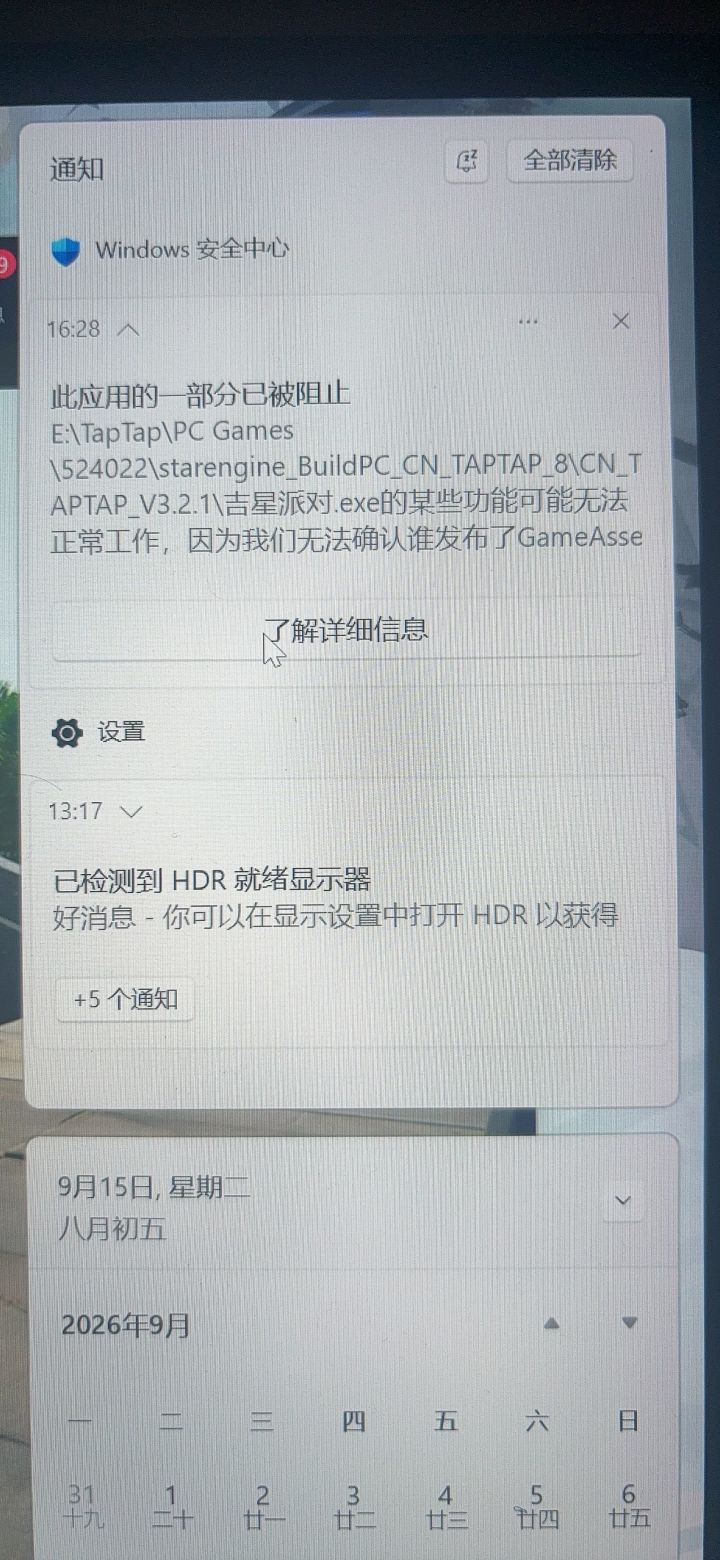救救小登吧截图