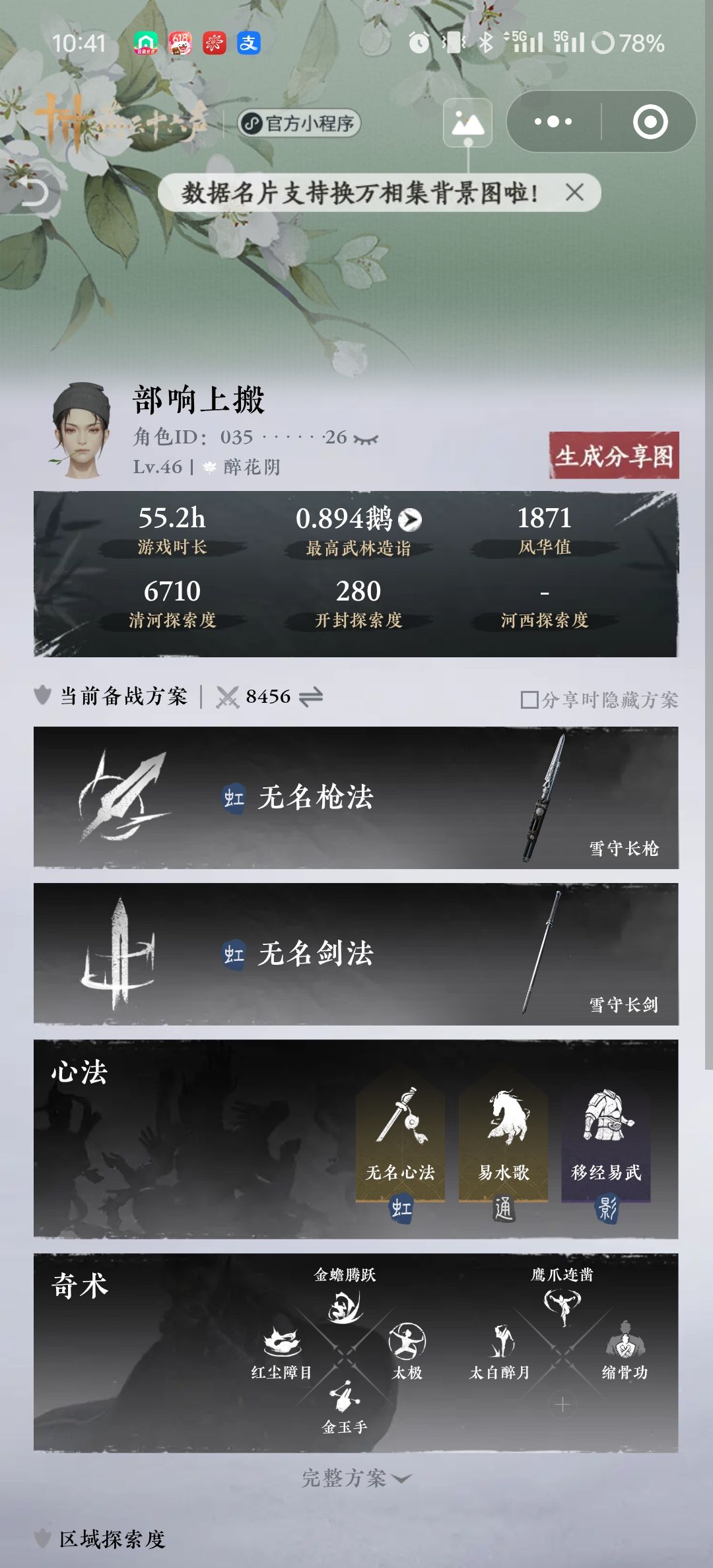 萌新玩家想找个休闲百业 1