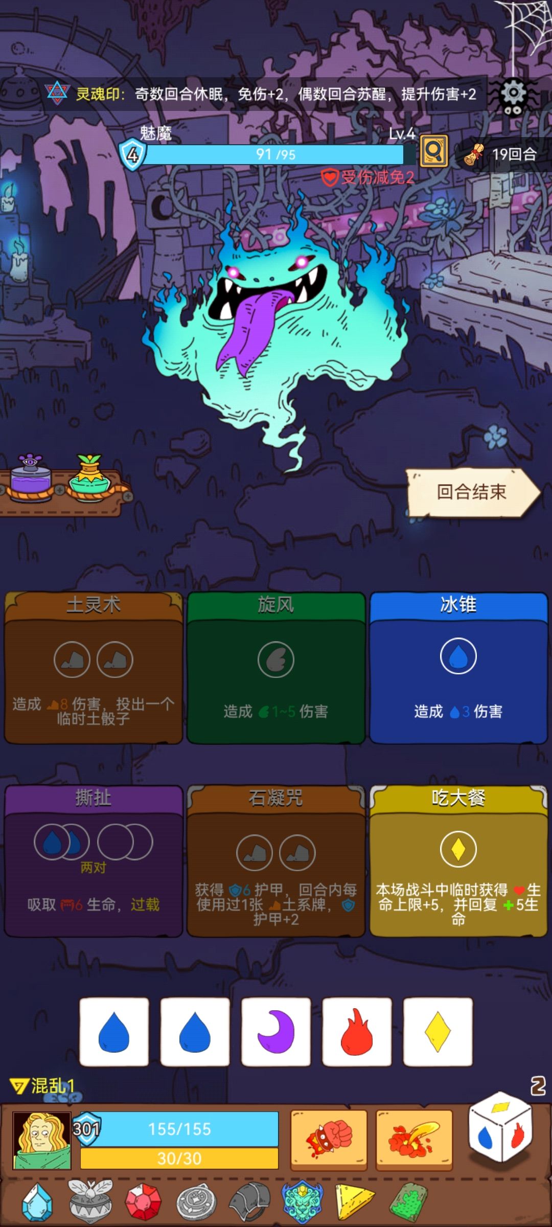 打不死 2