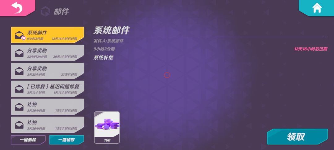 手册重开补偿 3