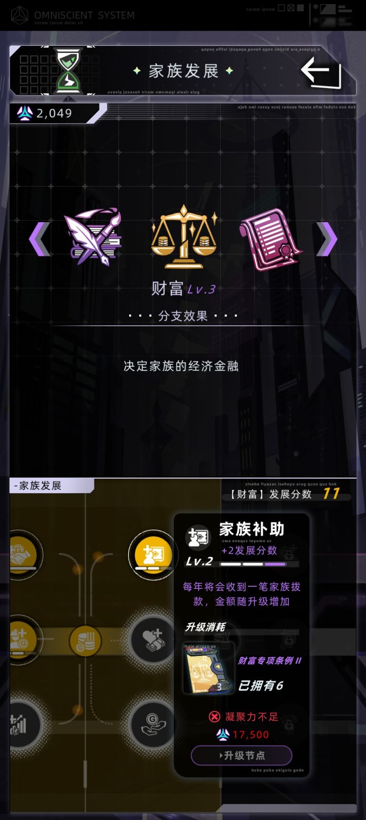 家族补助好像只能发给族长截图