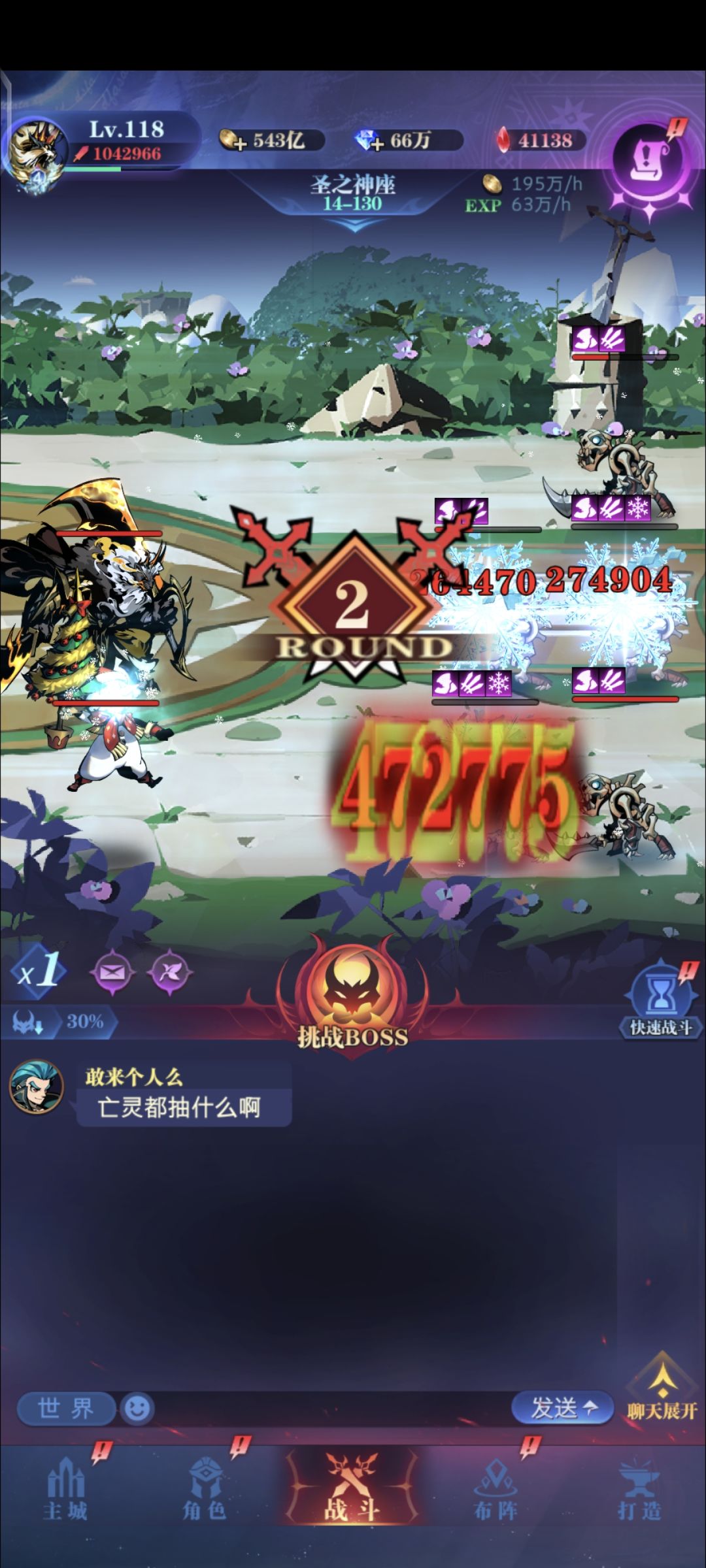 有兄弟和我争论主角算不算种族。 5