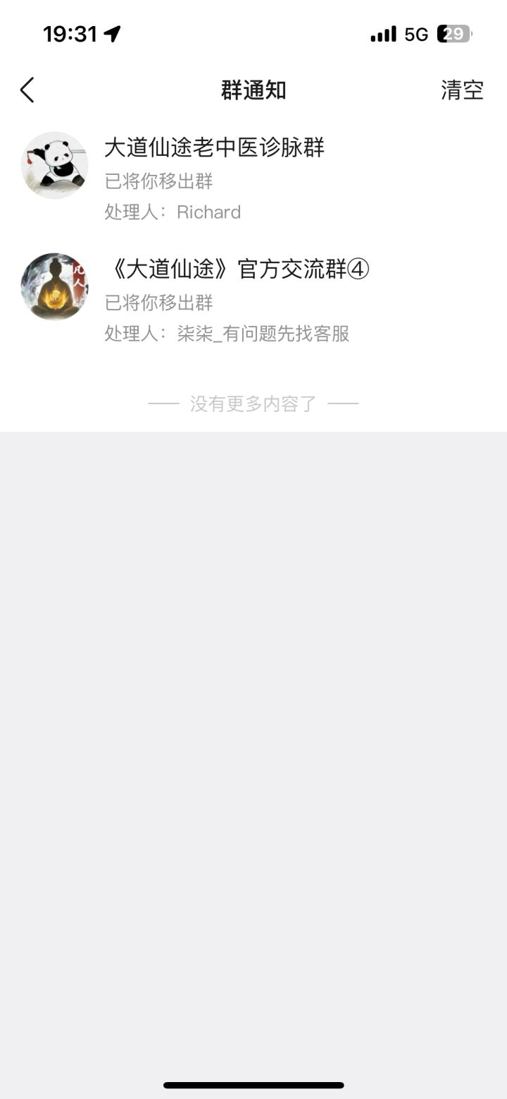 斗帝强者终究还是被天道收买了[表情_流口水][表情_流口水]我也创个群狠狠收仙玉去截图