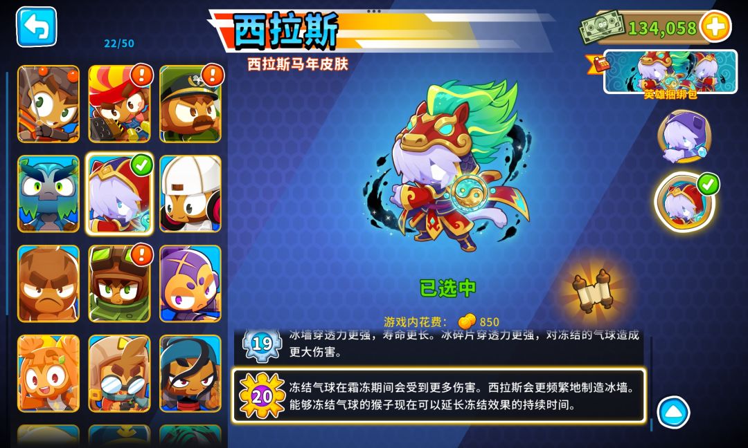 西拉斯20级没眼珠子? 1