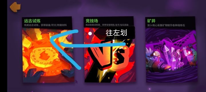 一图攻略截图
