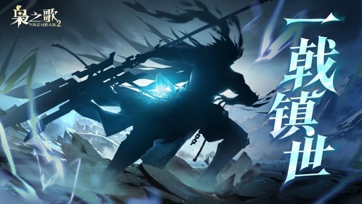 三幻2新执命武将悬念公开!玩家猜是吕布截图