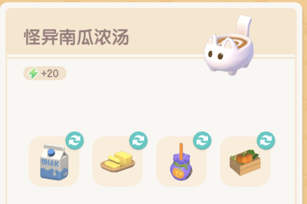 奇灵夜菜谱截图
