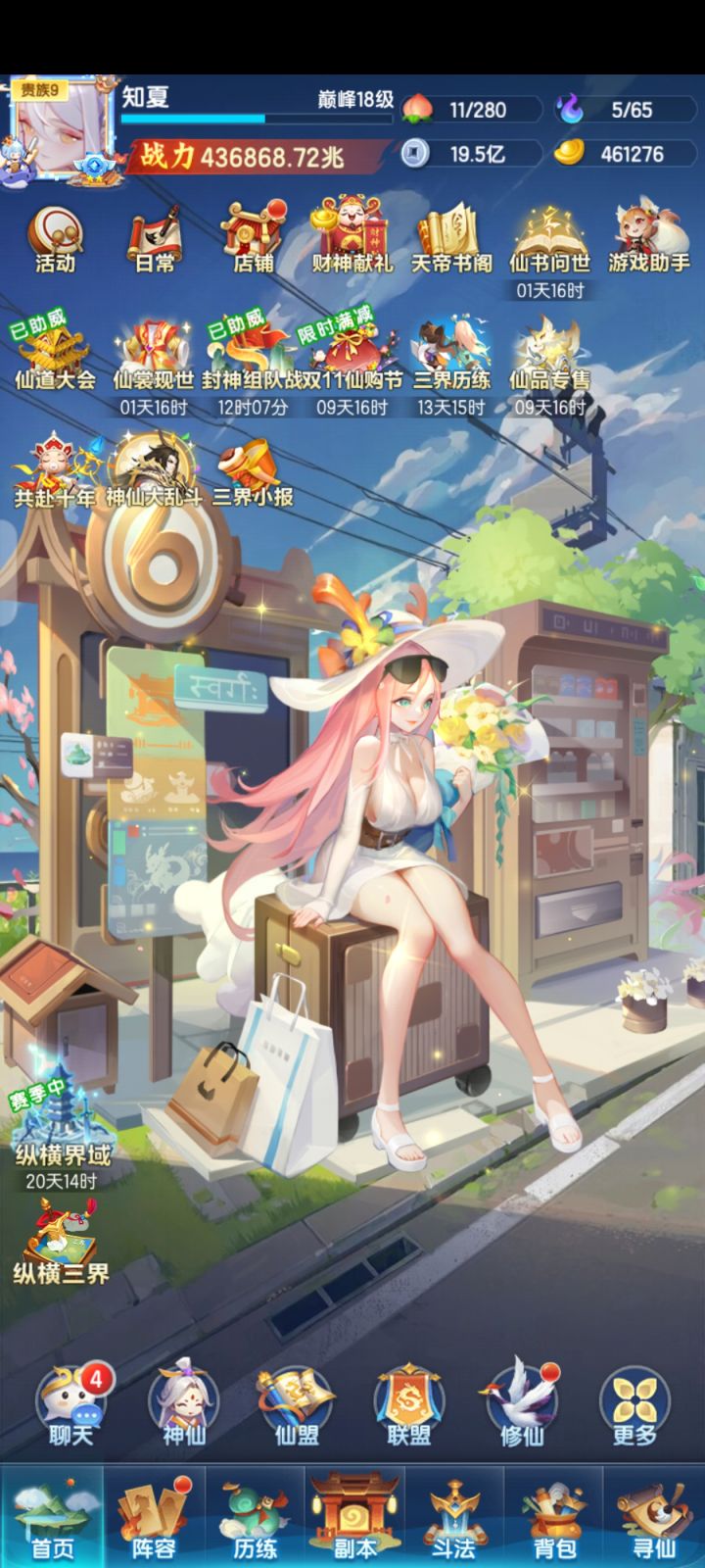 324天截图