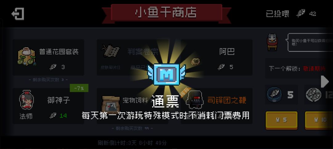 单人模式，如何开启双首领试炼？截图
