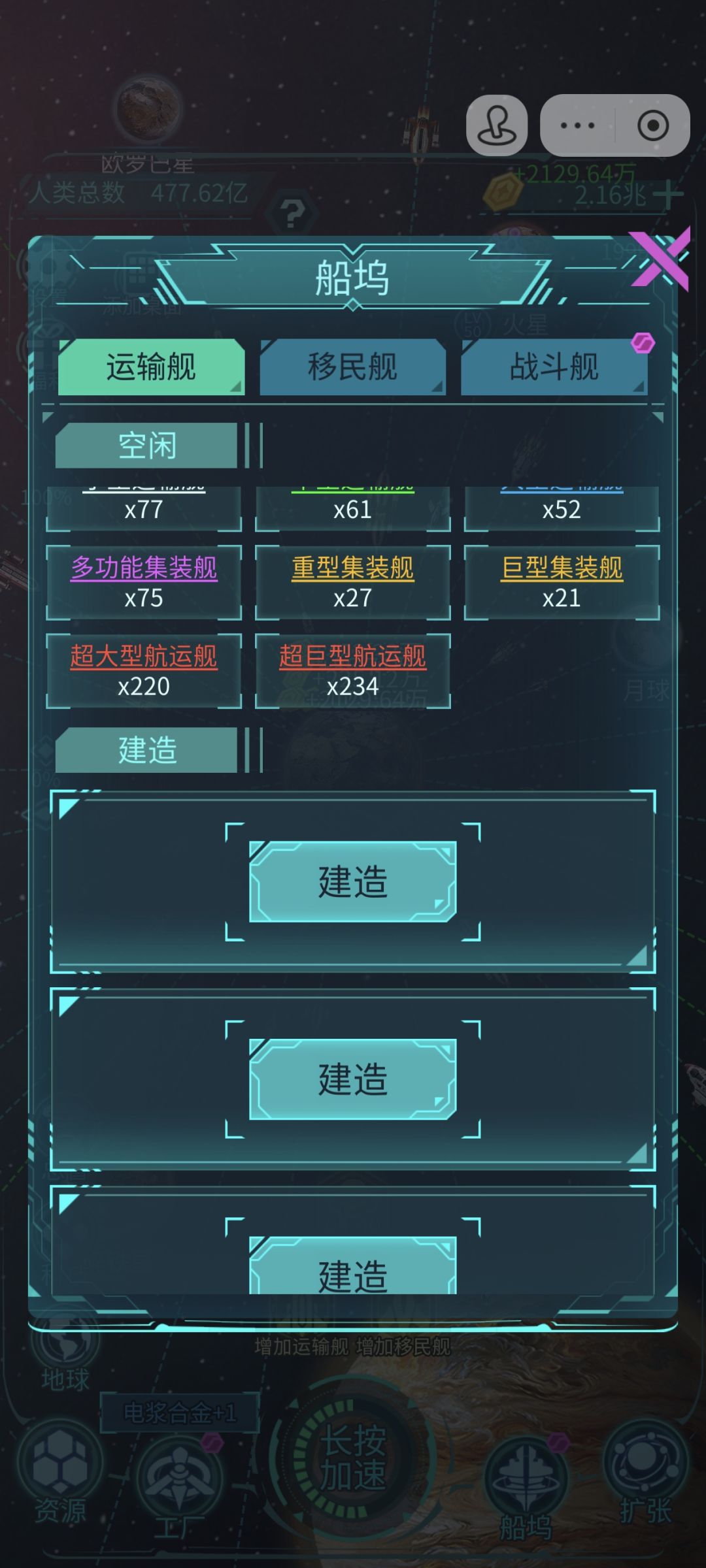 策划快点更新 只玩了两天 9
