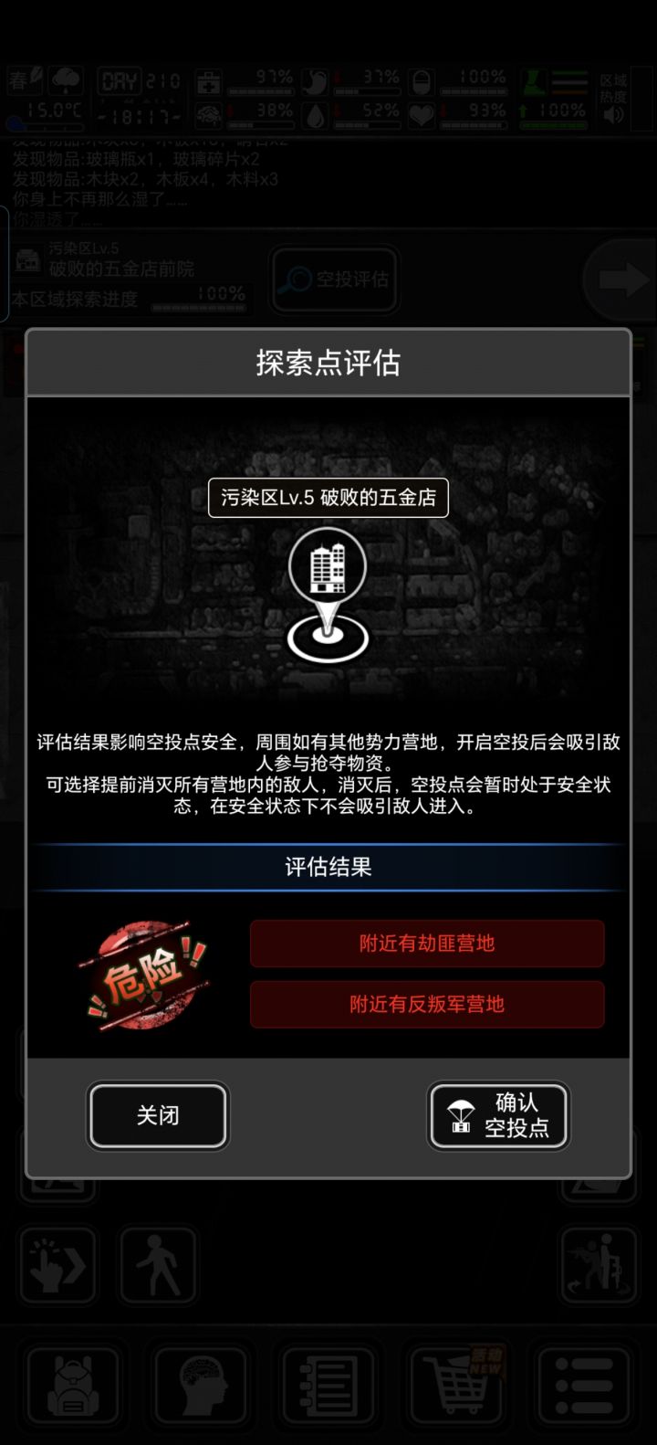 求助:这俩地方在战棋能蹦迪吗截图