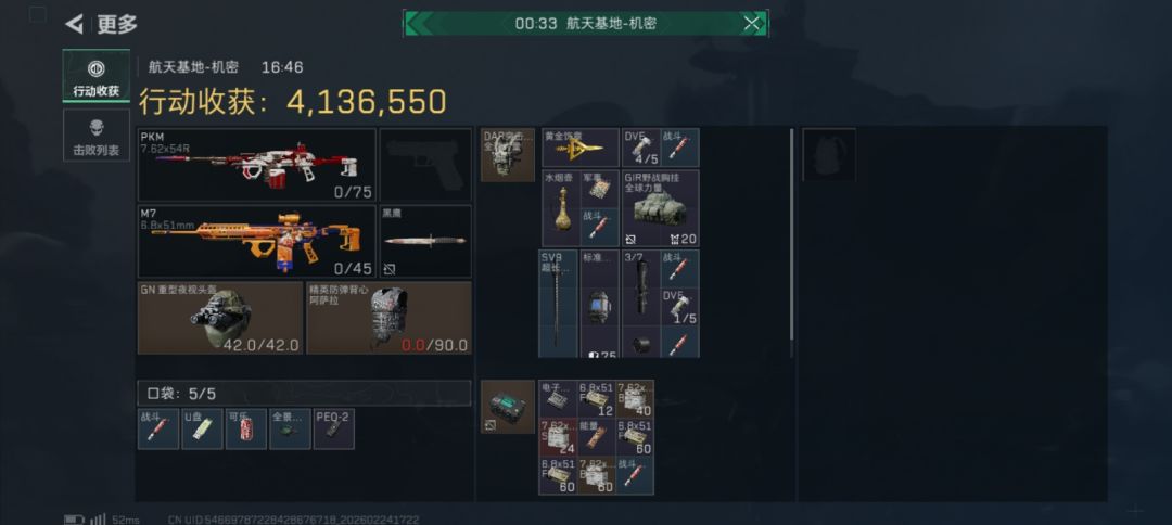 666遇到神秘打野点了 1