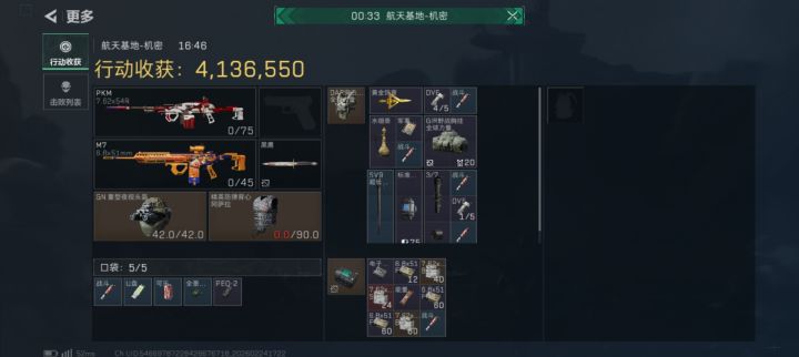 666遇到神秘打野点了截图