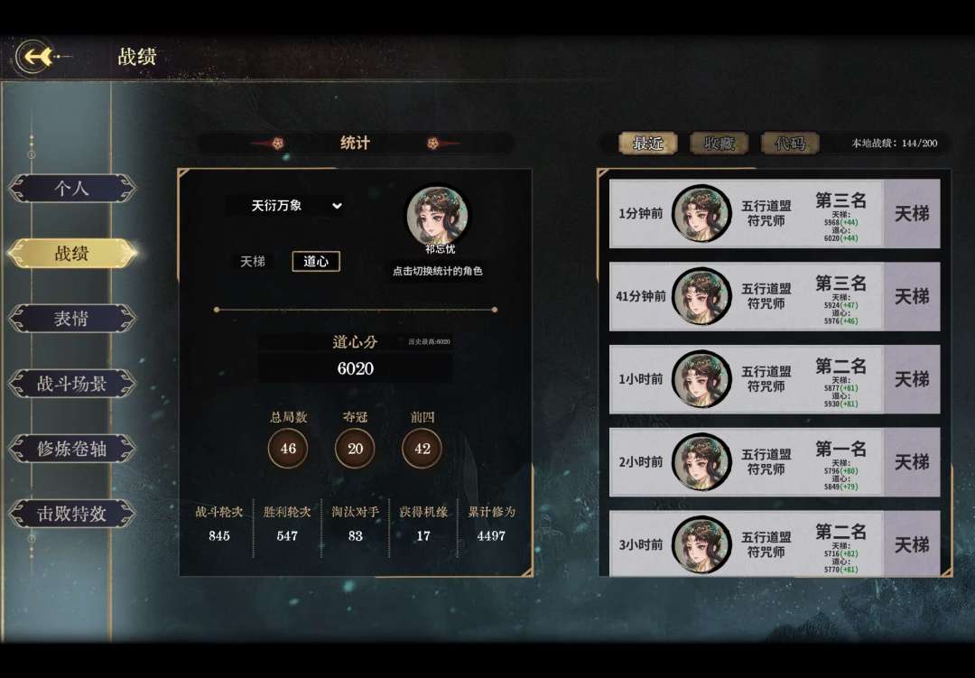 牢萱证道截图