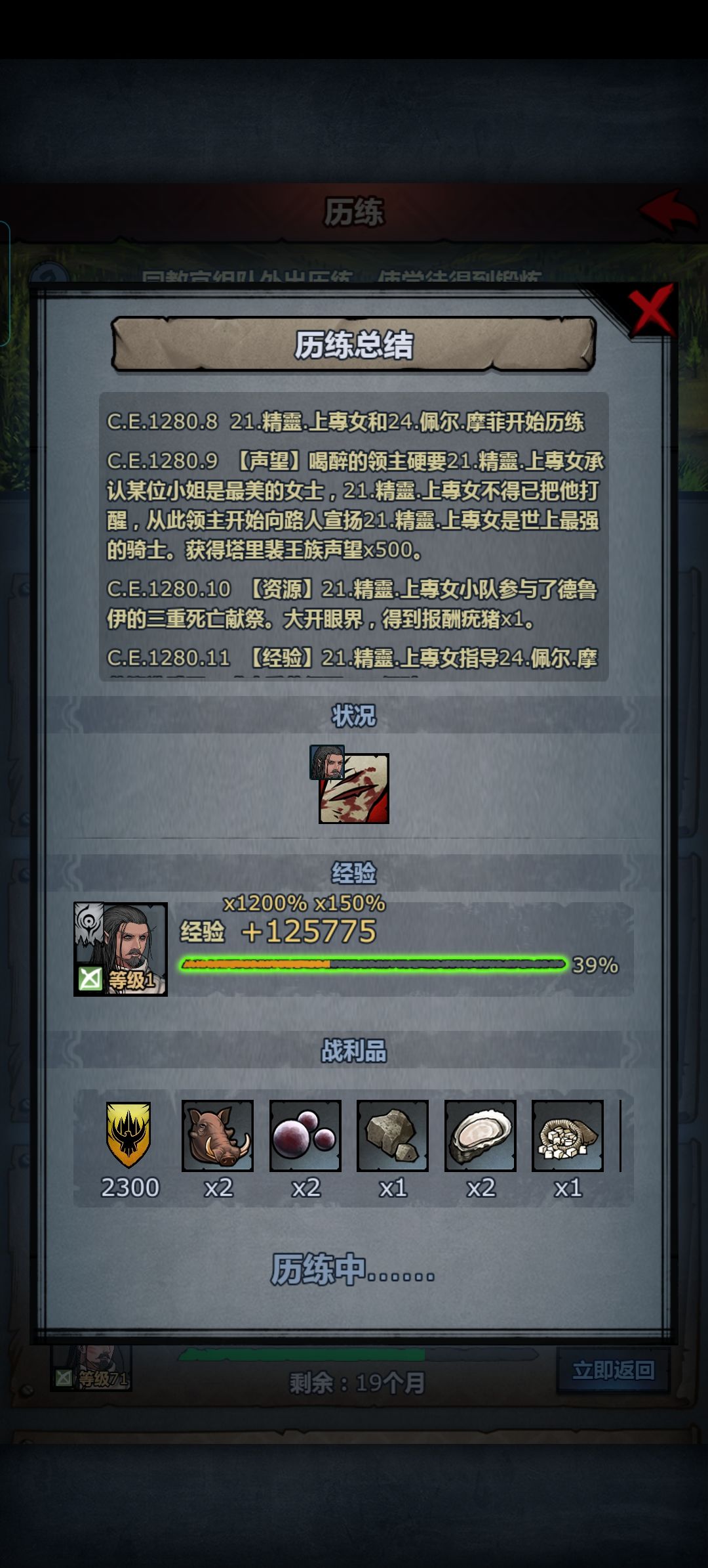 历练疑惑 2