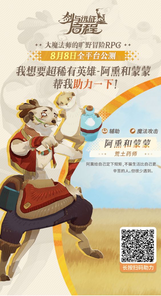 兑换码附上，互的秒回。
AFK2VIP666
AFK2VIP888
AFK2VIP999
AFK2JOURNEY截图